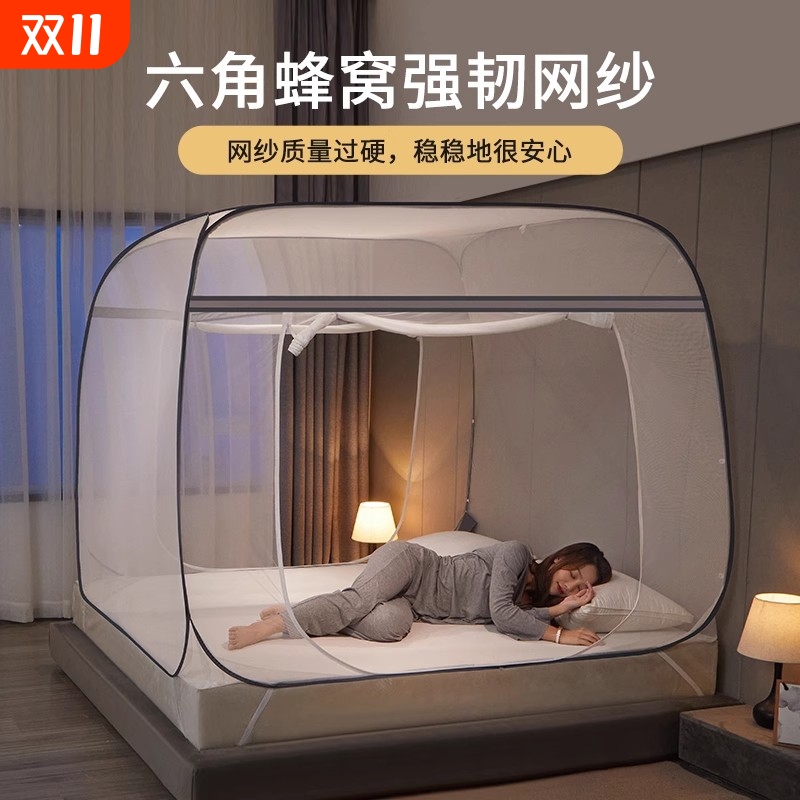A类钢丝免安装蒙古包通用蚊帐