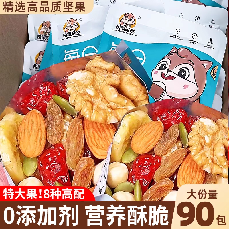 每日坚果混合坚果干果仁孕妇休闲