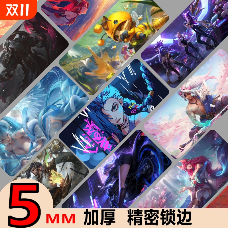 英雄联盟鼠标垫超大号lol游戏周边电竞脑桌键盘垫桌面防滑办公垫