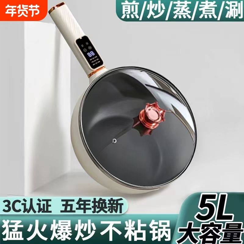 出口德国电炒锅一体式炒菜锅电煮锅多功能家用电火锅蒸煮煎炒锅,厨房电器,电煮锅,淘宝优惠券,粉丝福利购,淘宝优惠卷