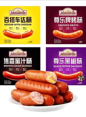 尊乐香肠4种口味百搭车达肠