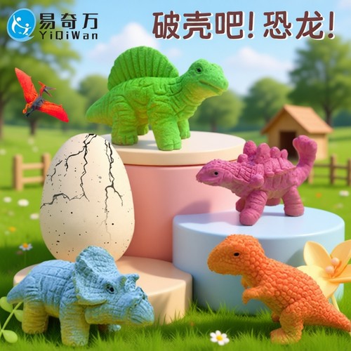 大号恐龙蛋2颗|超7000次加购
