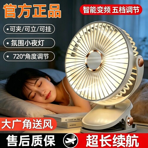 桌面小风扇静音可充电便携可夹式