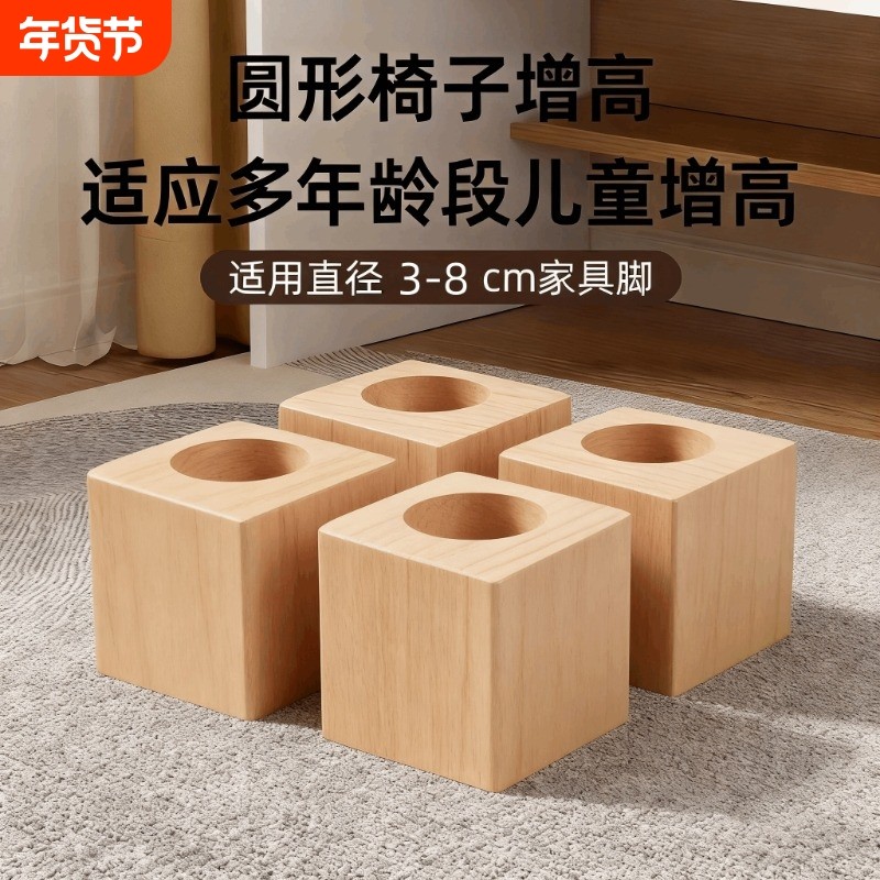 桌腿垫高床脚垫木块支撑脚实木沙发脚垫床腿柜脚增高家具增高促销,收纳整理,桌脚垫,淘宝优惠券,粉丝福利购,淘宝优惠卷