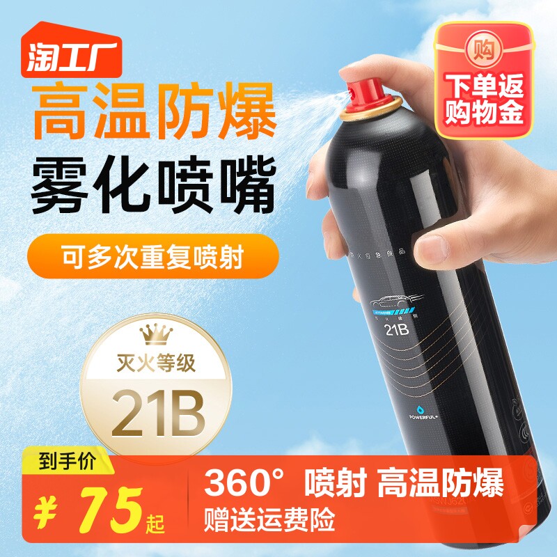 火焰战士水基灭火器车用家用消防认证车载灭火器私家车小型专用高性价比高么？
