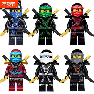 兼容乐高积木人仔幻影忍者5季绝版主角全套带武器劳埃德妮雅杰寇