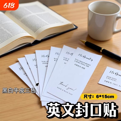 创意ins不干胶白色礼物封口贴装感谢礼盒密封贴商品包纸张封条装饰标签装饰贴贴纸防水