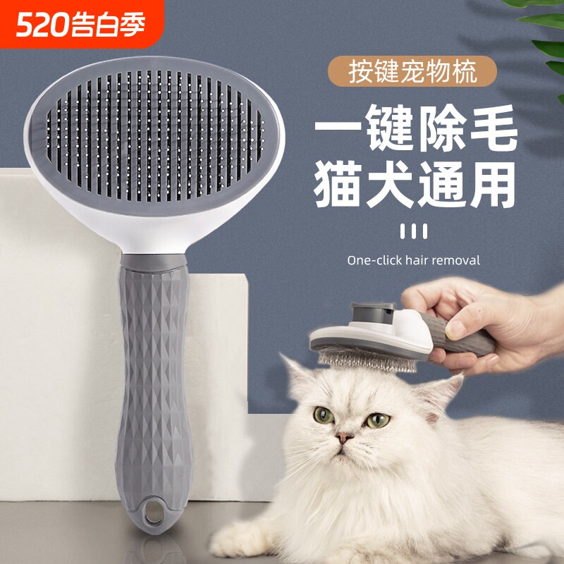 猫梳子去浮毛梳毛刷狗狗毛脱毛撸猫神器清理长毛专用宠物猫咪用品