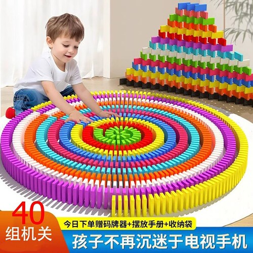 多米诺骨牌儿童益智玩具男孩幼儿园比赛专用智力女孩大号成人积木