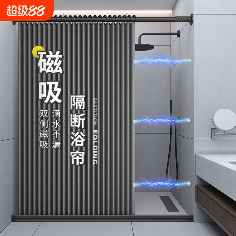 折叠浴帘防水防霉隔断双侧磁吸