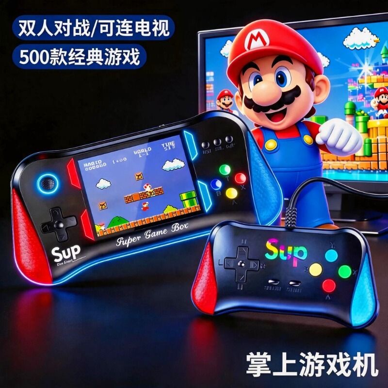 2026新款掌机超级马里奥sup游戏机500合一小学生六一儿童礼物玩具双人电视