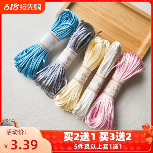 中国结线绳5号线红绳DIY手工编织线金刚结手链绳子项链手绳吊坠挂
