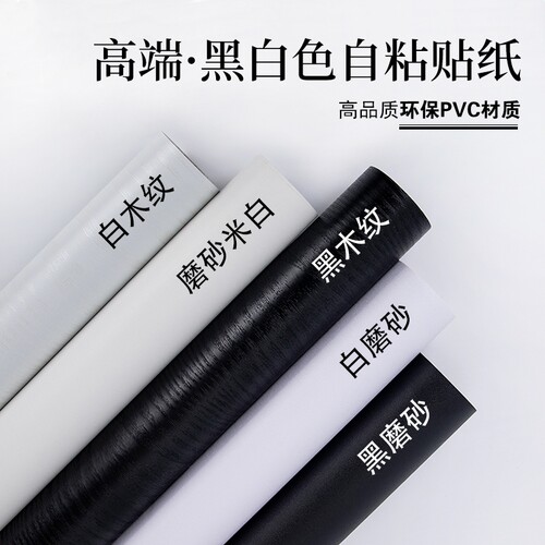 防潮桌面贴纸自粘|超7000次加购