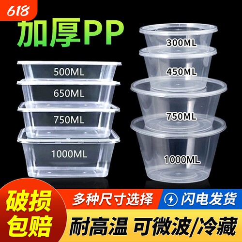 长方形一次性餐盒加厚打包盒圆形