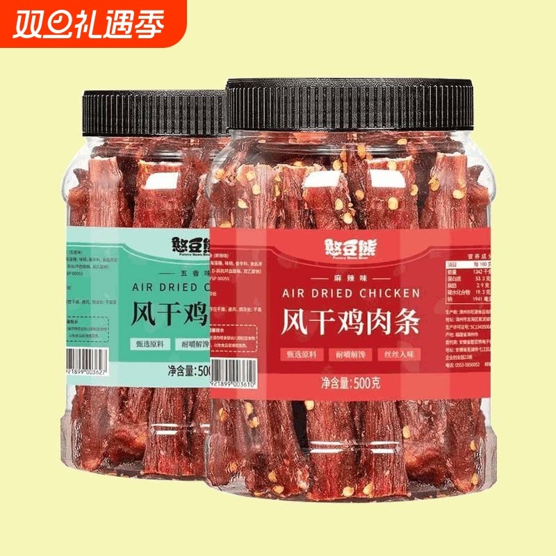 憨豆熊风干鸡肉条500g罐装麻辣味五香味解馋耐嚼休闲鸡肉干零食