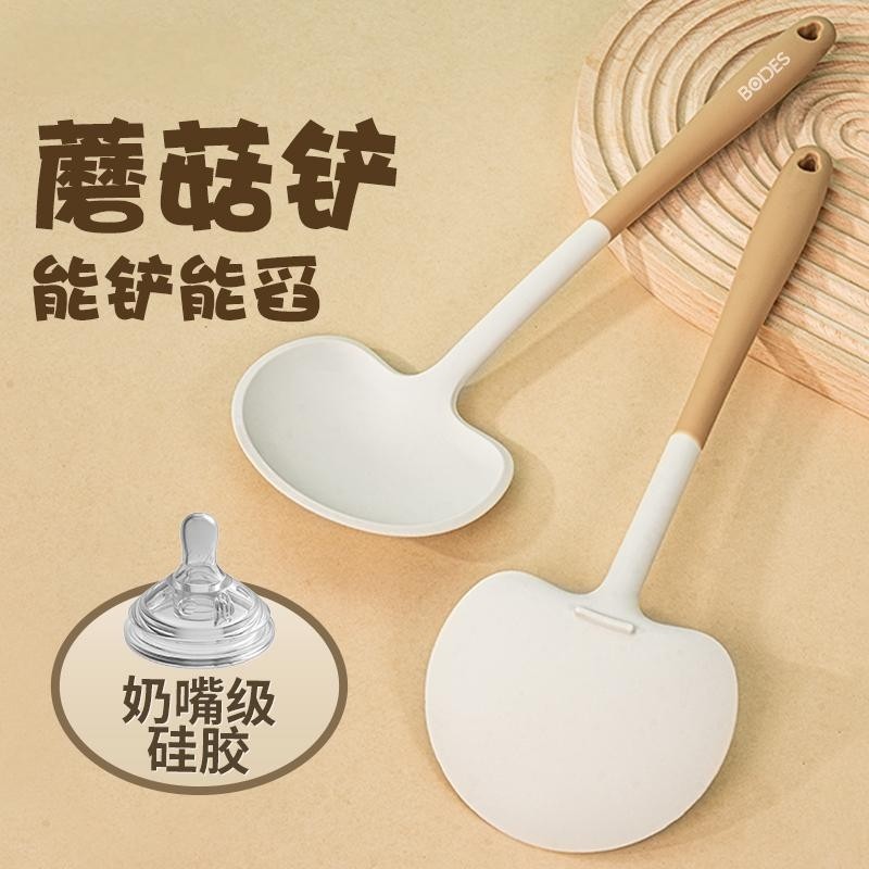 蘑菇铲食品级硅胶锅铲家用炒菜铲子防烫耐高温不粘锅铲勺两用