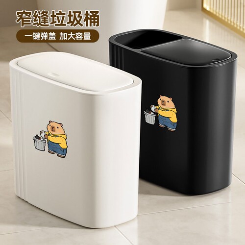 新款卧室厕所专用夹缝桶大容量长形纸篓卫生间垃圾桶家用一键弹盖