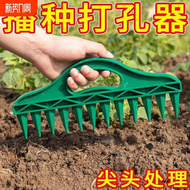 植物种植园艺打孔器土壤手工播种子工具间隔快速扦插蔬菜园林打洞