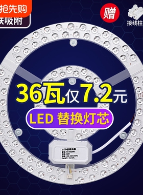 led灯盘吸顶灯灯芯磁铁吸圆盘替换改造客厅卧室三色灯板模组遥控