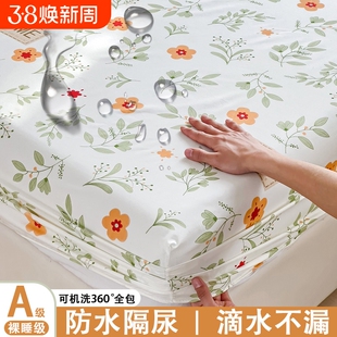 防水隔尿床笠单件床垫保护罩透气婴儿防滑固定全包床单床套三件套