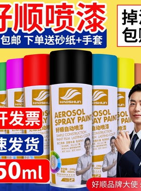 自动自喷漆家具汽车专用黑色白色银色涂鸦金属防锈油漆磨砂哑光