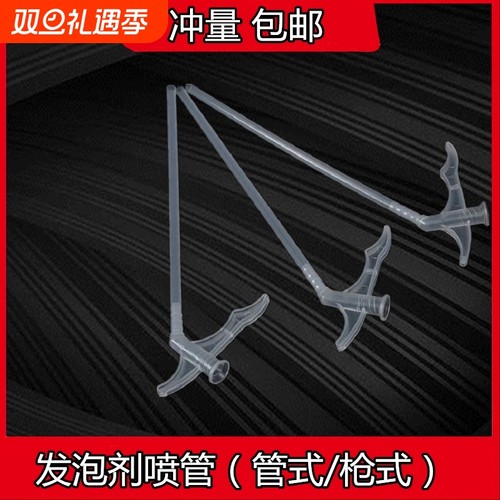 金属发泡胶枪泡沫胶|千人加购