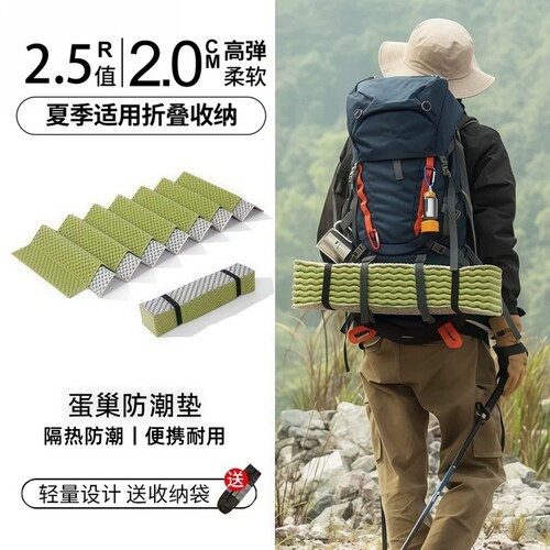 【超级捡漏】蛋巢防潮垫户外露营
