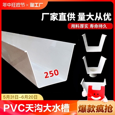 PVC大型水槽天沟250方形接水槽