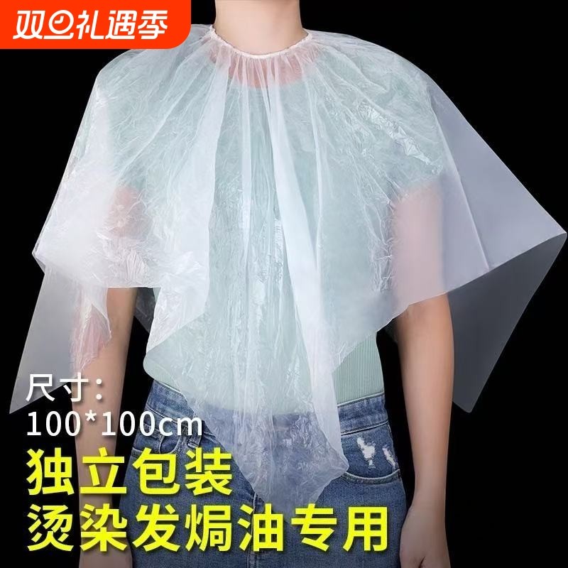 加厚一次性染发披肩理发焗油围布烫发防水塑料松紧口围脖美发专用