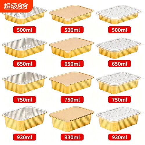 铝箔餐盒一次性长方形打包盒外卖食品级快餐便当锡纸盒空气炸锅