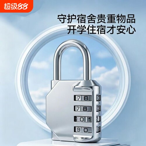 密码锁挂锁家用门锁大门户外防水