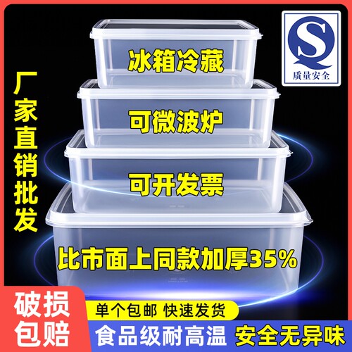 食品级保鲜盒可微波|千人加购