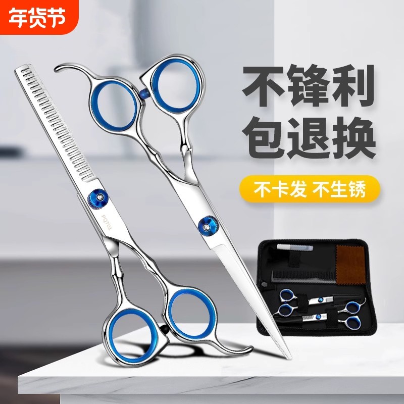 理发剪刀专业家用美发剪头发专用打薄剪发牙剪刘海神器自己剪套装