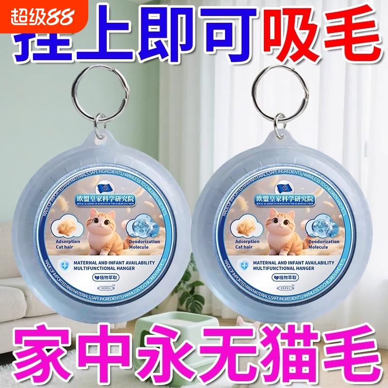家中无猫毛欧盟研发吸附粘毛发家用除猫毛狗毛清理神器除毛吸毛