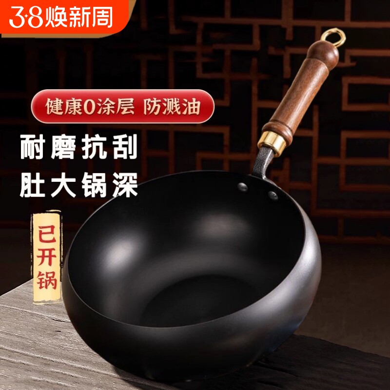 永尖特厚大肚家用炒菜锅平底防粘铁锅手工锻打古法多功能炒菜炖锅