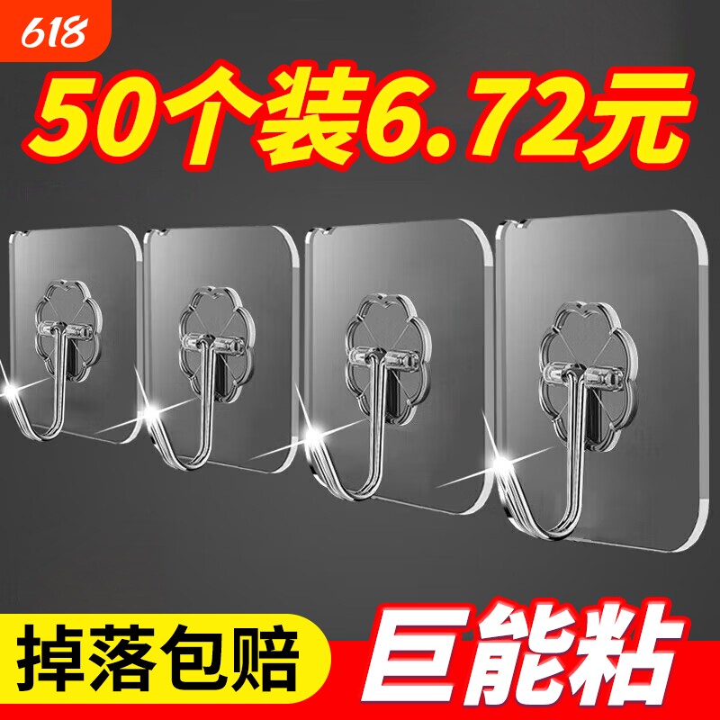 挂钩强力粘胶墙壁贴墙上承重透明无痕挂勾贴钩免打孔钩子粘贴粘钩