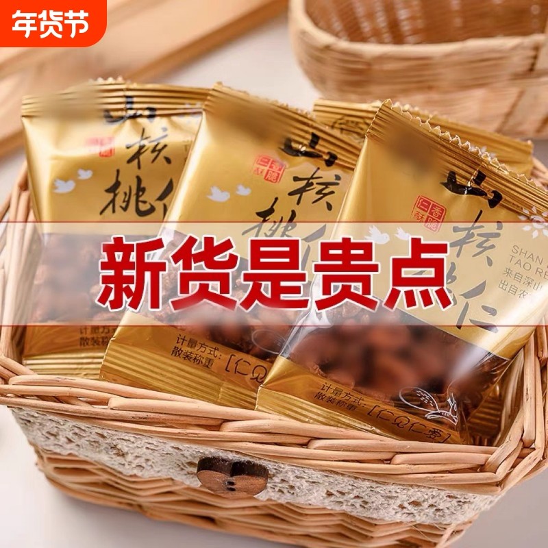山核桃仁袋装独立小包装临安孕妇宝宝零食坚果年货果仁好吃新货