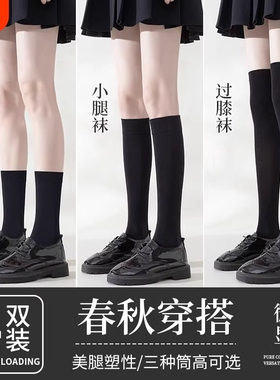 黑色袜子女中筒袜小腿袜春夏长筒过膝袜jk袜压力春秋长袜薄款白色