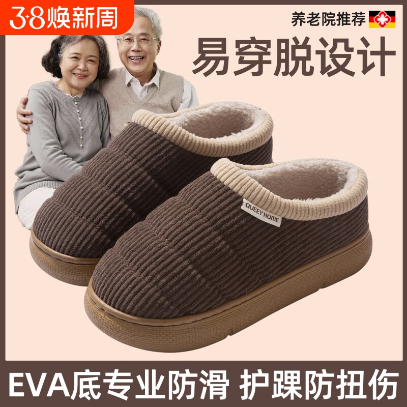 老年人棉拖鞋女士冬季妈妈防滑防摔室内家居用2025新款保暖毛棉拖