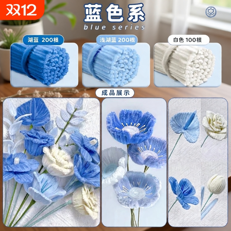 蓝色扭扭棒批发花束手工diy材料包编织全套幼儿园儿童制作品节柿柿毛绒绿加密玩具绿色混色郁金香向日葵立体