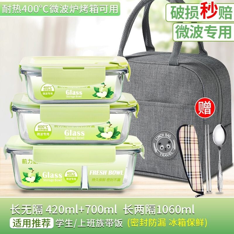 玻璃保鲜盒冰箱收纳专用可微波炉加热饭盒上班族食品级密封便当盒