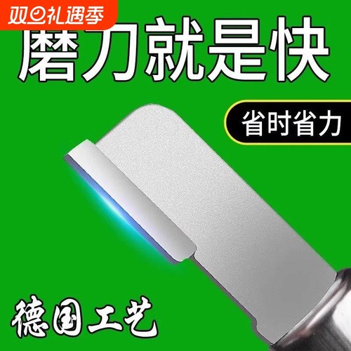 磨刀神器家用磨刀石快速磨刀器定角剪刀菜刀全自动开刃工具