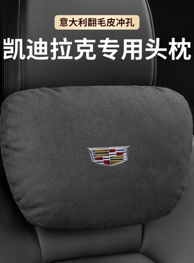 适用于凯迪拉克头枕护颈枕CT5/4 XTS XT4/5 ATSL汽车座椅头枕腰靠