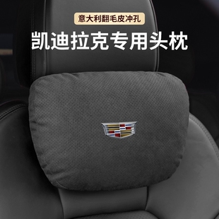 适用于凯迪拉克头枕护颈枕CT5 XT4 XTS ATSL汽车座椅头枕腰靠