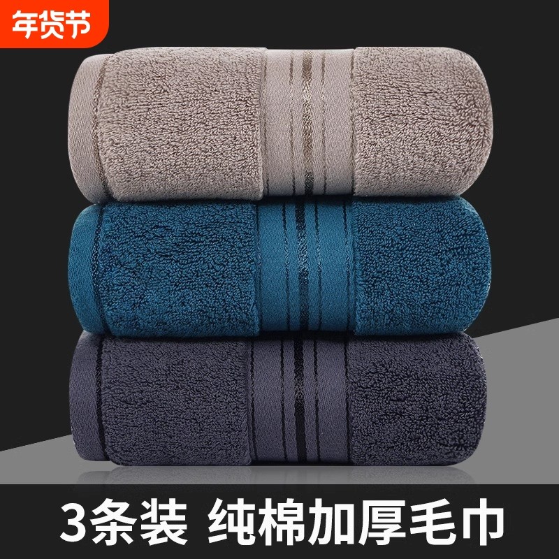 毛巾纯棉加大洗脸家用面巾柔软吸水男士专用加厚成年大人学生