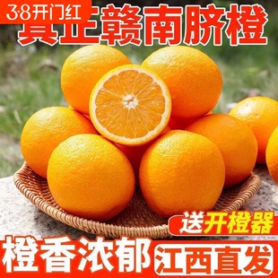 正宗赣南脐橙18斤新鲜橙子水果当季产地直发手剥甜橙整箱包