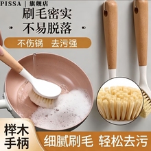 天然剑麻锅刷刷碗锅专用木柄刷子厨房清洁神器去油不伤锅长柄