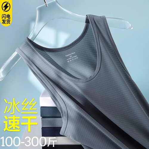 宽松孔洞透气速干坎肩冰丝背心