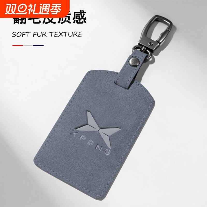 适用小鹏MONA M03卡片钥匙套包壳G6\G9\X9\P7卡套NFC卡包真皮男女