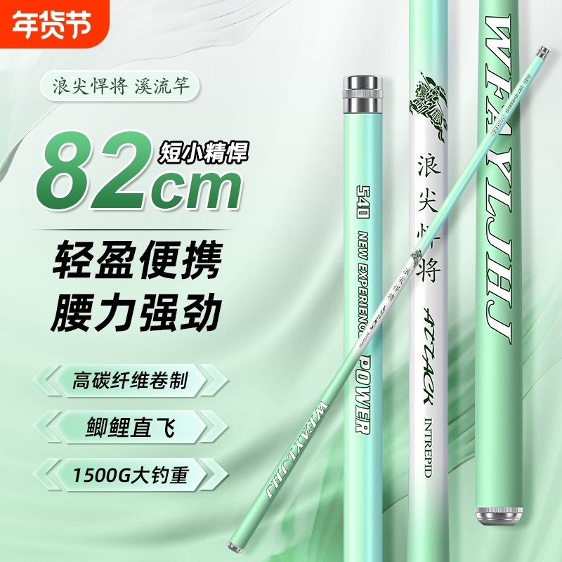 浪尖悍将鱼竿手竿溪流竿短节鱼竿鲫鱼竿小物钓鱼竿迷你野钓鱼竿,户外/登山/野营/旅行用品,台钓竿,淘宝优惠券,粉丝福利购,淘宝优惠卷